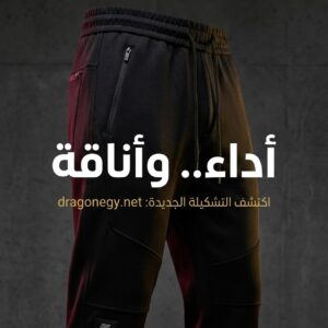 سروال شبابى