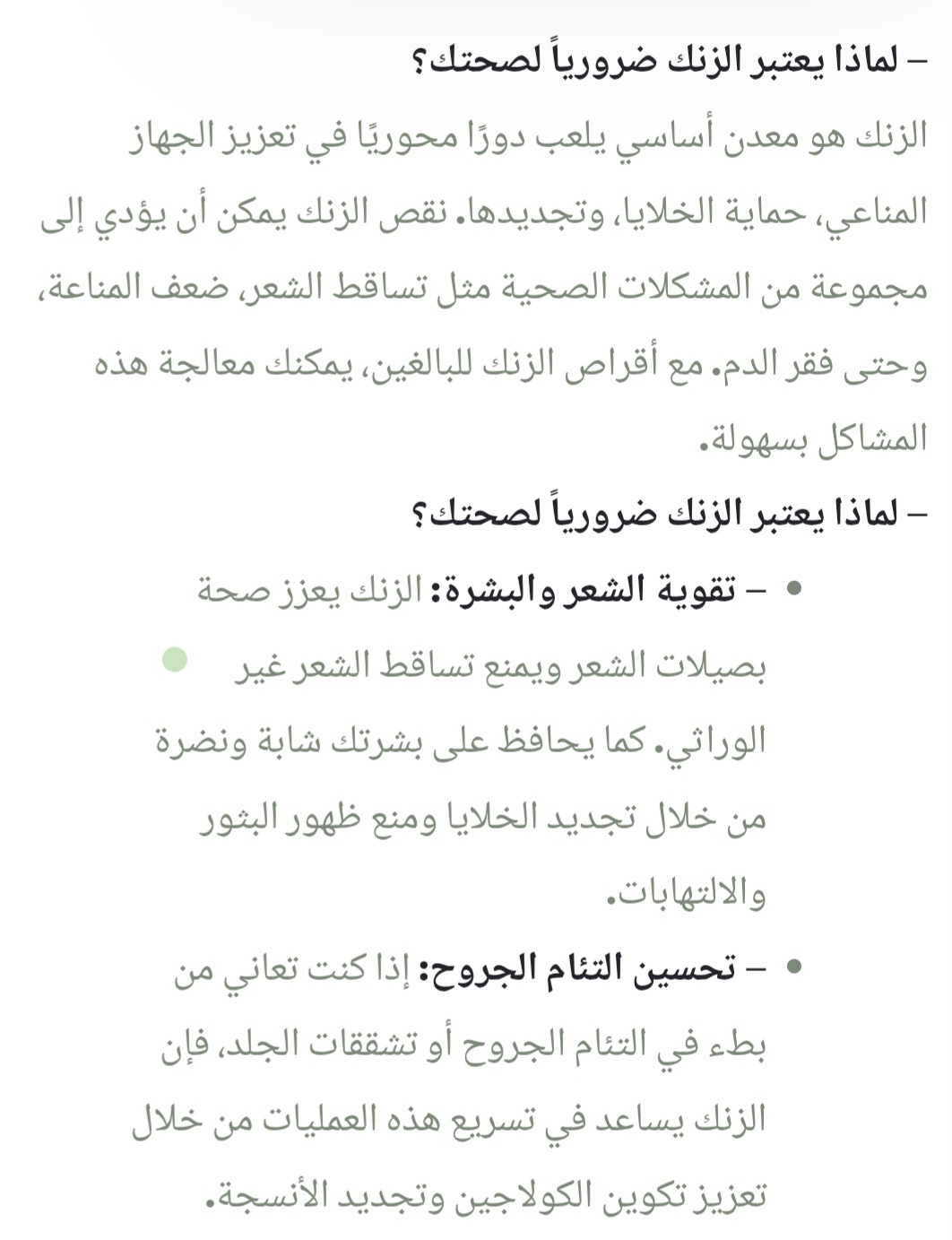اقراص الزنك للبالغين - الصورة 3